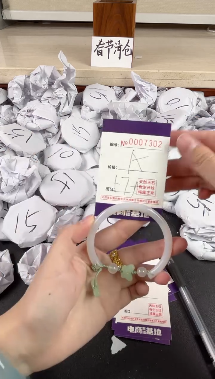 【闪购商品】玛瑙/玉髓手镯未镶嵌7302