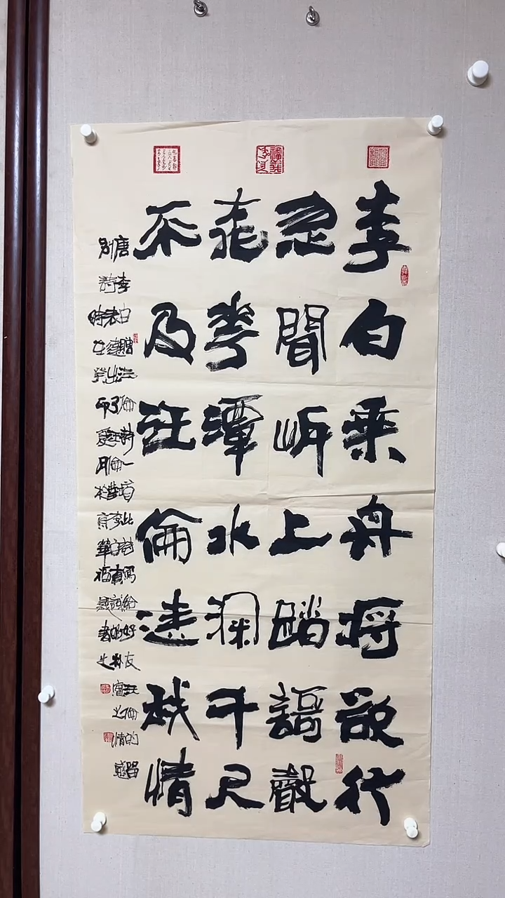 【闪购商品】书法精品老师书法