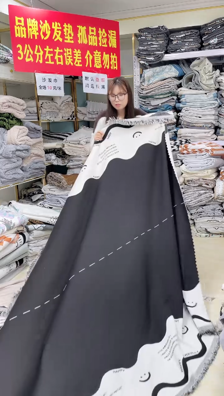 雪尼尔微瑕黑色笑脸260