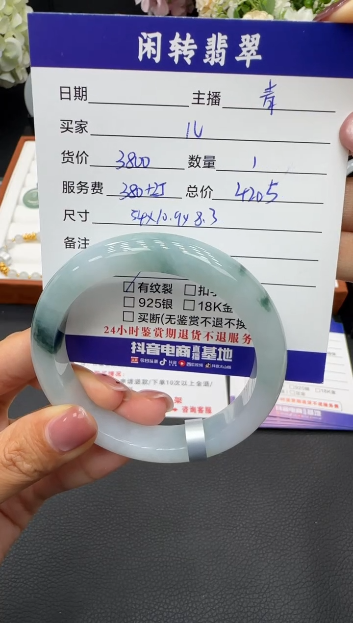 未镶嵌手镯翡翠範*兒手镯
