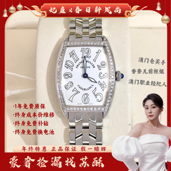 法穆兰/石英表/表径25/S178250122001/250218WY0014