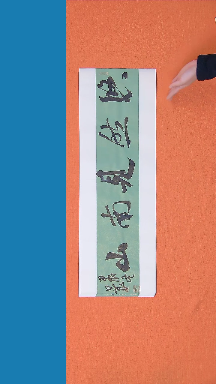 【闪购商品】书法路思良老师纯手写书法精品68*23