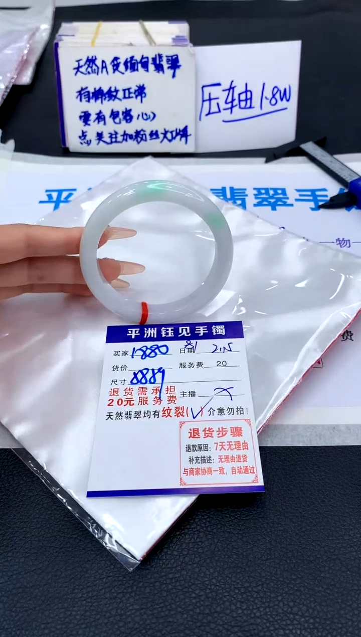 【闪购商品】翡翠手镯未镶嵌111111111111111