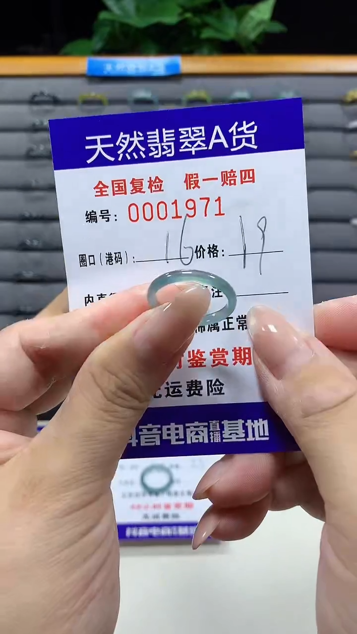 未镶嵌戒指翡翠1971天然翡翠A货