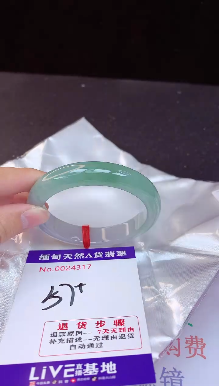 【闪购商品】翡翠手镯未镶嵌57+             