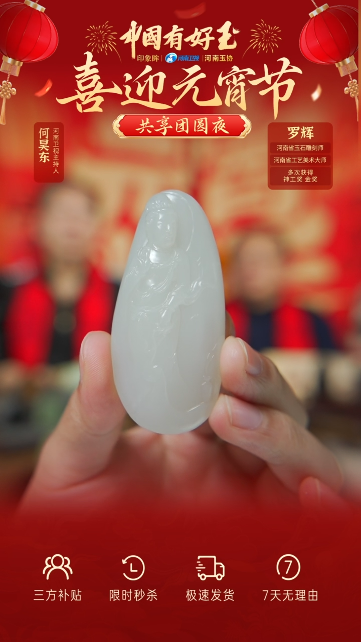 【闪购商品】和田玉吊坠未镶嵌yh