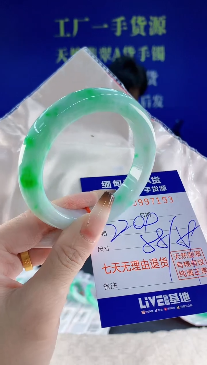 未镶嵌手镯翡翠93天然翡翠A货