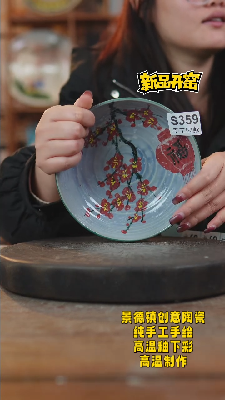 其他陶359景德镇瓷器