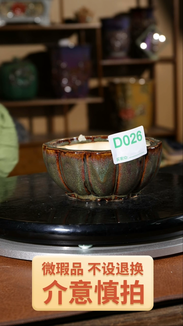 【闪购商品】红陶026