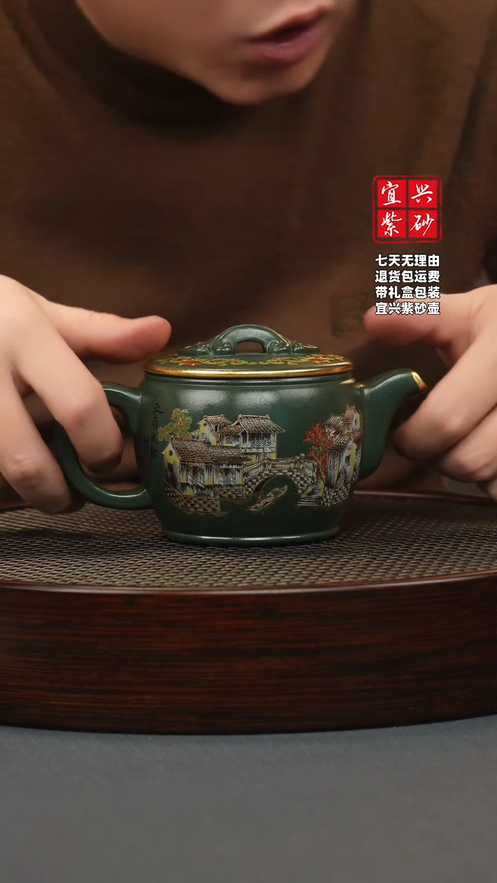 【闪购商品】紫砂茶壶帝王绿 汉瓦 忆江南珐琅彩