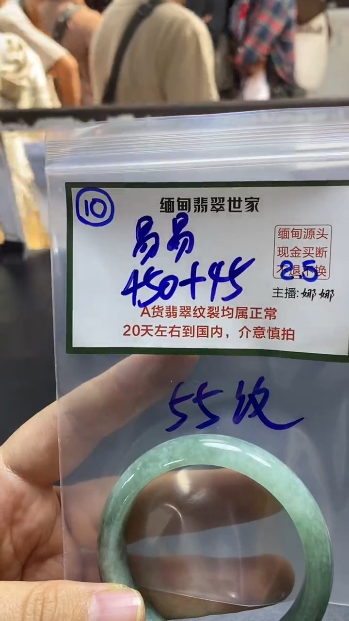 【闪购商品】定制翡翠未镶嵌10/手镯/