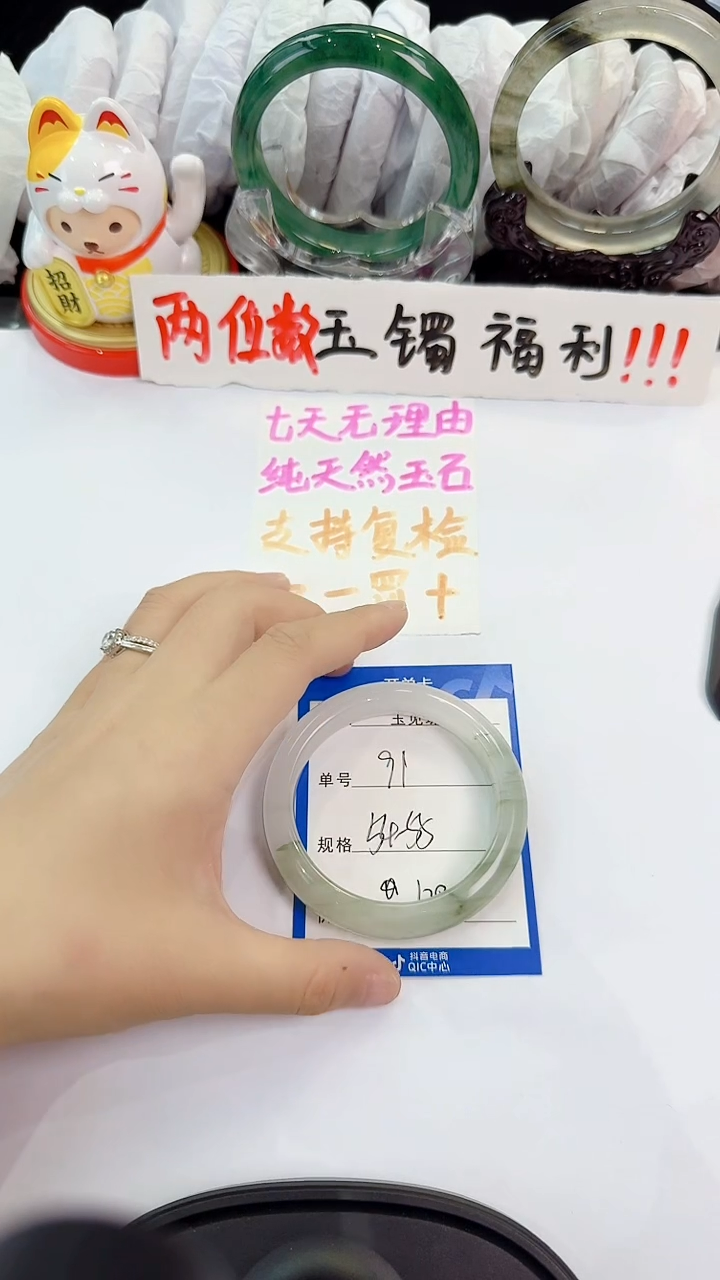 未镶嵌手镯石英质玉91