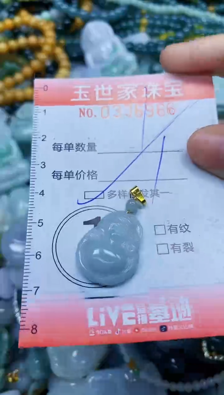颈饰未镶嵌翡翠闪购0336966多样性发其一
