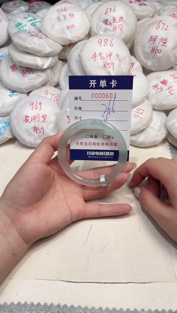 【闪购商品】玛瑙/玉髓手镯未镶嵌603