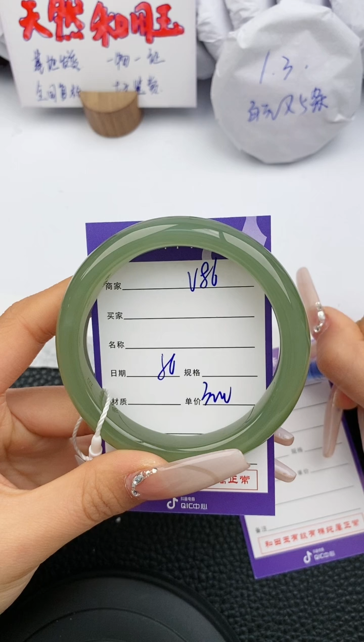 【闪购商品】和田玉手镯未镶嵌85微色差T5