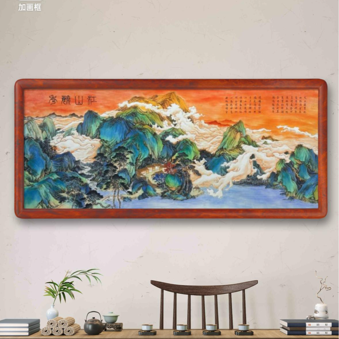 王峰老师国画作品《江山毓秀》