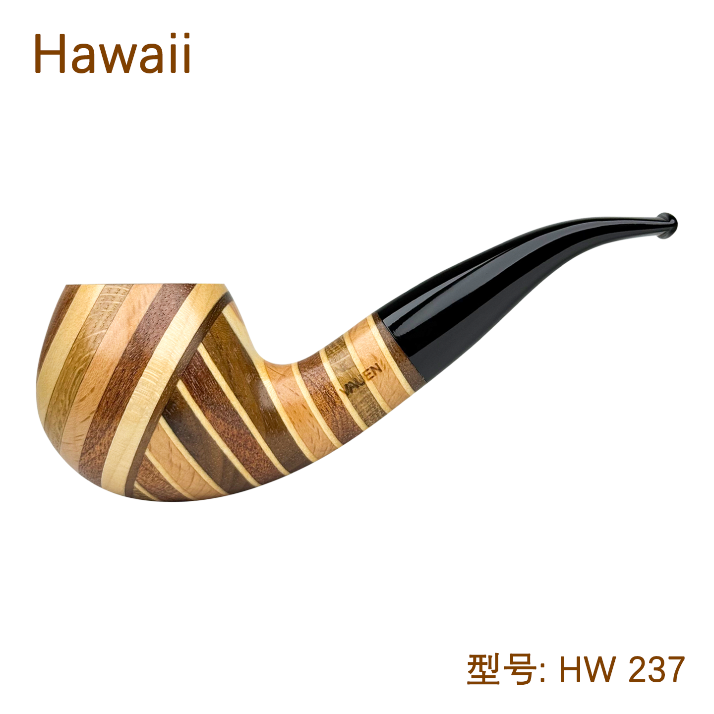 Vauen德国进口华云Hawaii夏威夷系列237型光面弯式石楠木烟斗