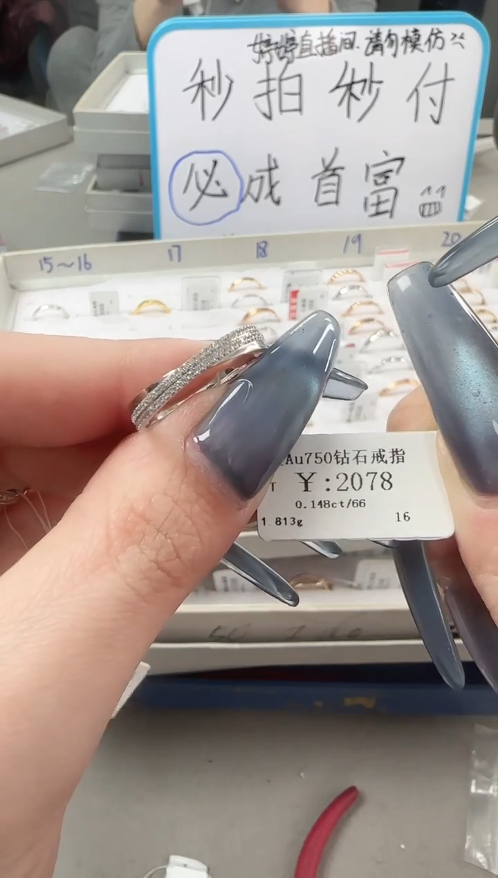 【闪购商品】钻石戒指/指环18K金镶嵌B2401008900459