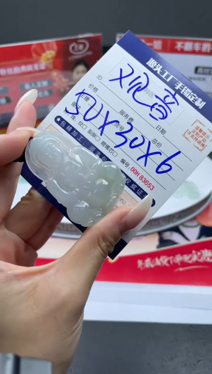 【闪购商品】定制翡翠未镶嵌DDH83620/多样性发一件