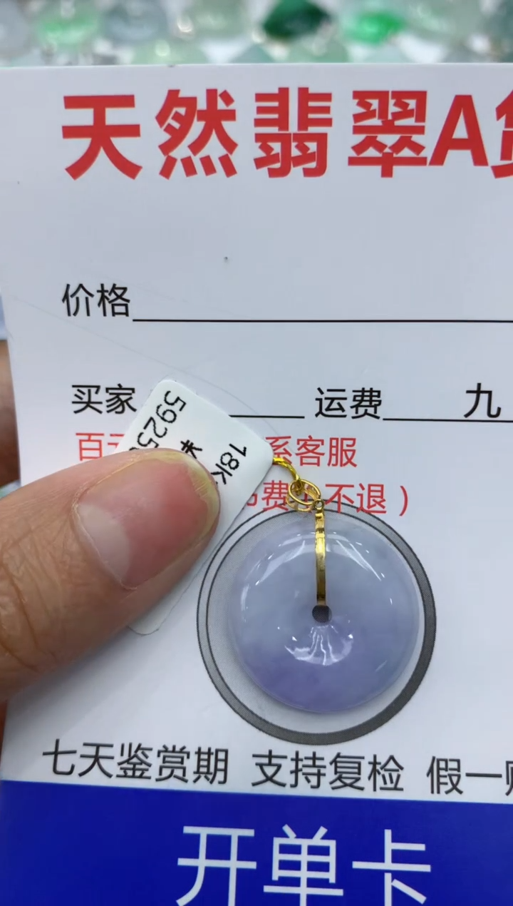 【闪购商品】翡翠颈饰18K金镶嵌111111111111