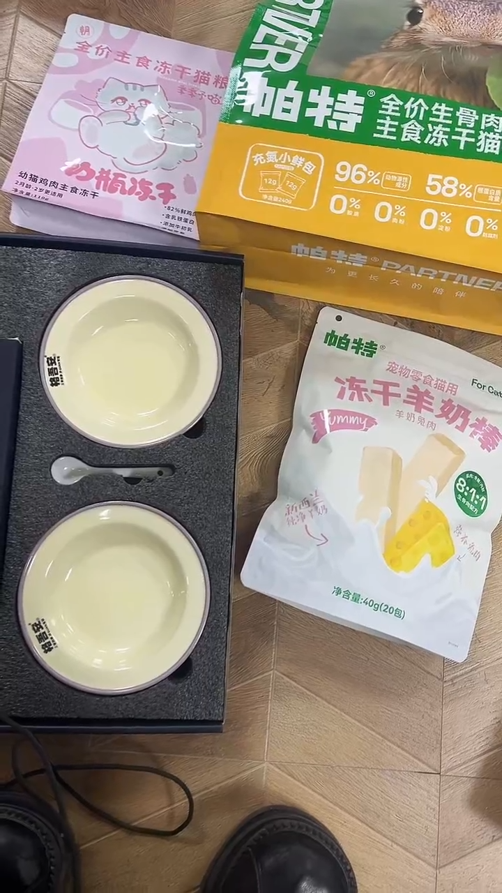 199拓海 奶瓶1+帕特兔240g1+双碗1+帕特羊奶棒1