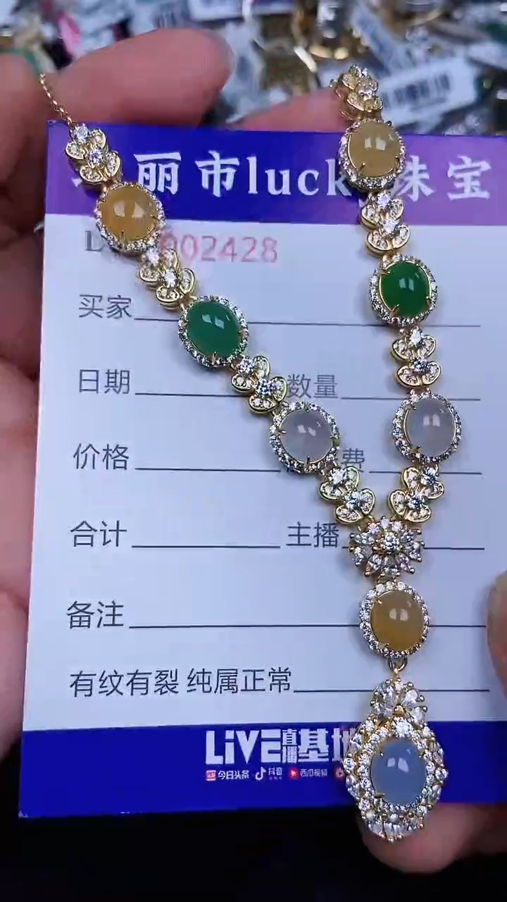 颈饰银S925镶嵌翡翠2428