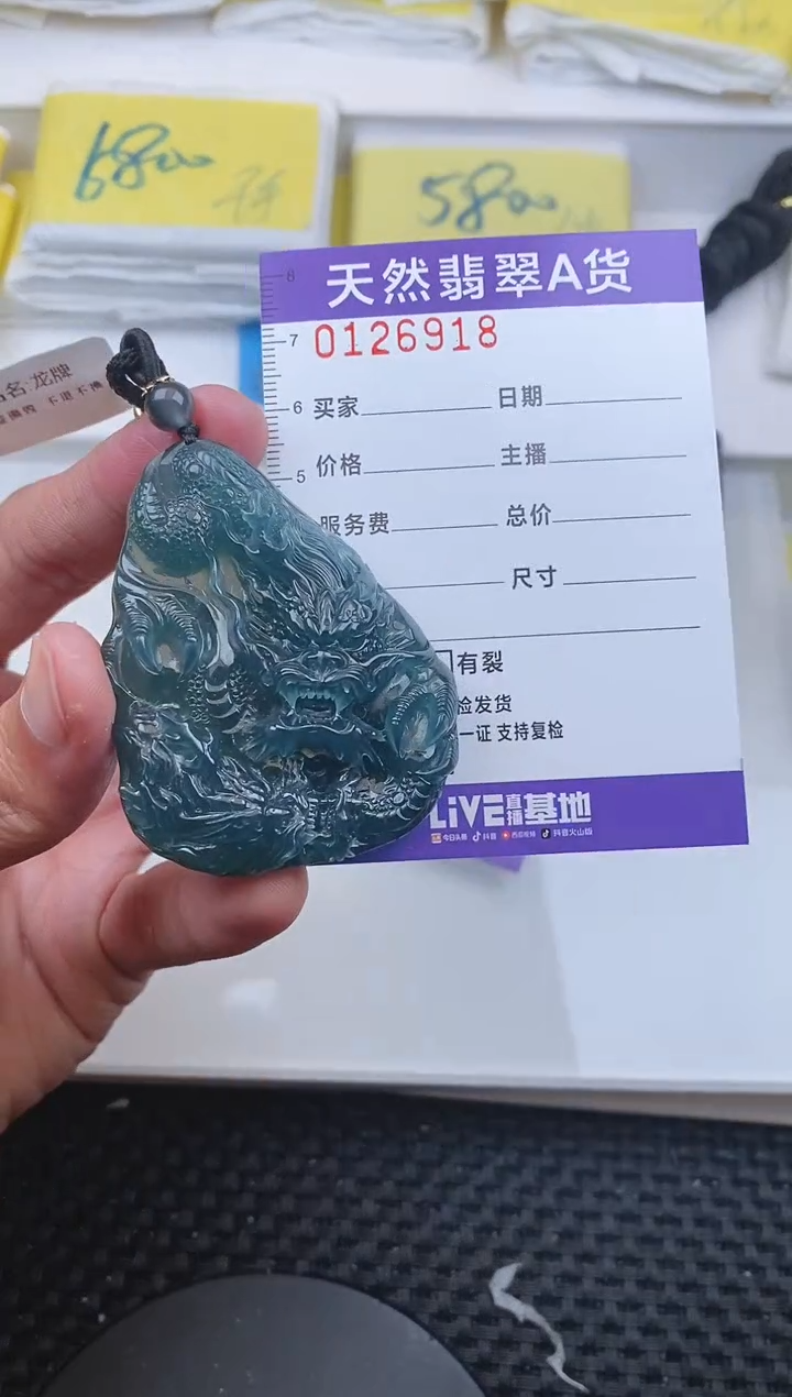 【闪购商品】翡翠颈饰未镶嵌6918..........