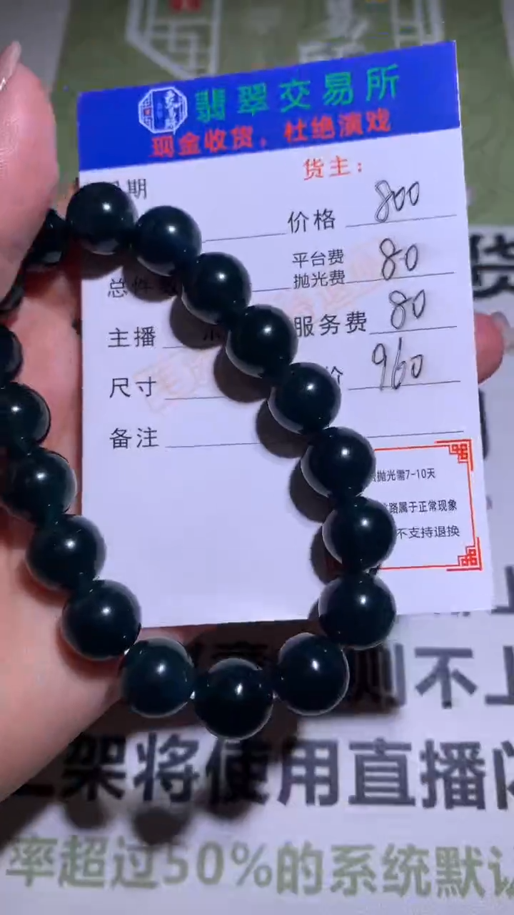 【闪购商品】定制翡翠未镶嵌毛货-不退不换