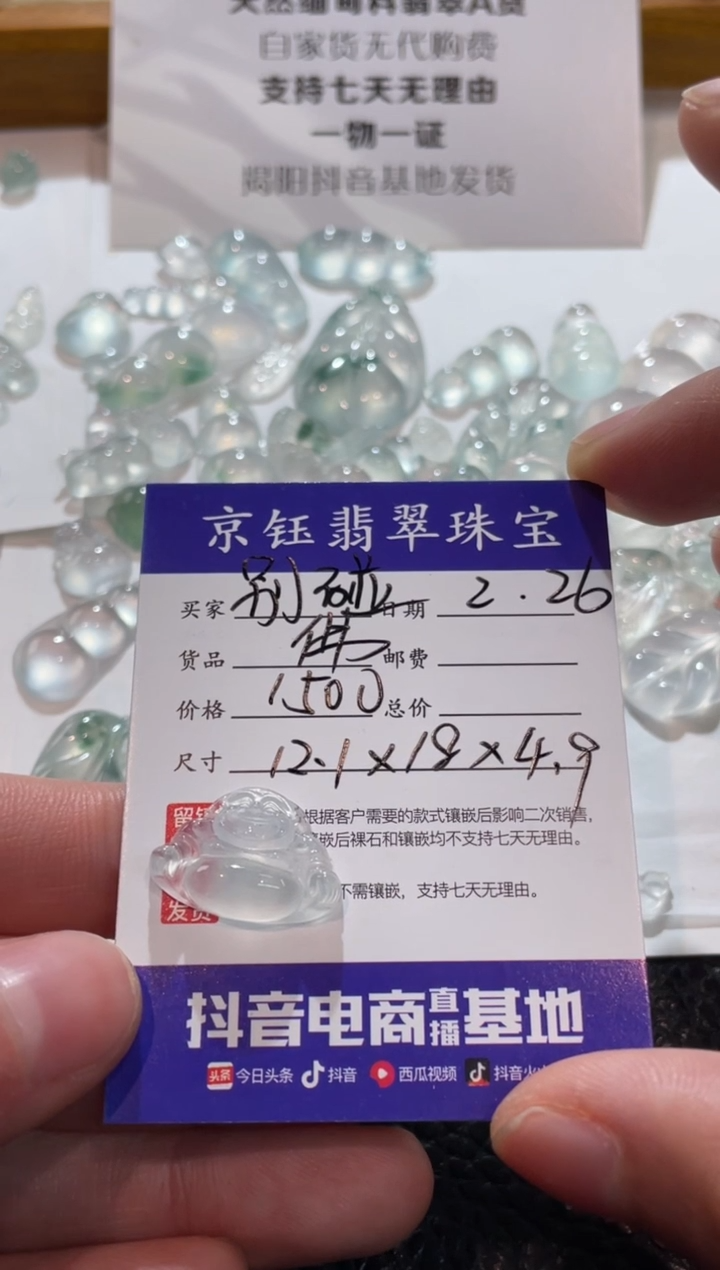 【闪购商品】翡翠裸石裸石佛公