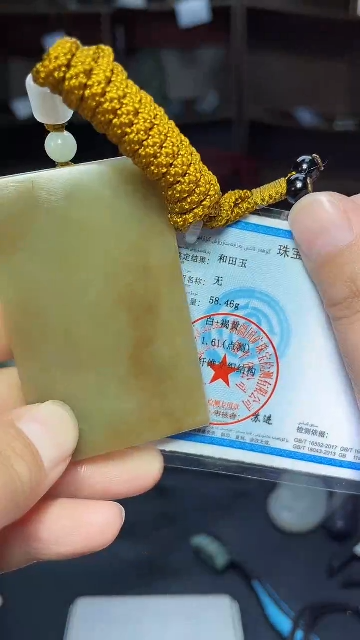 【闪购商品】和田玉颈饰未镶嵌1