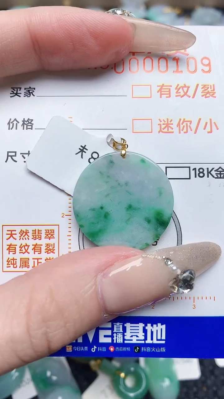 【闪购商品】翡翠颈饰18K金镶嵌876876786