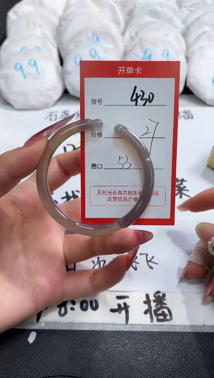 【闪购商品】玛瑙/玉髓手镯未镶嵌430