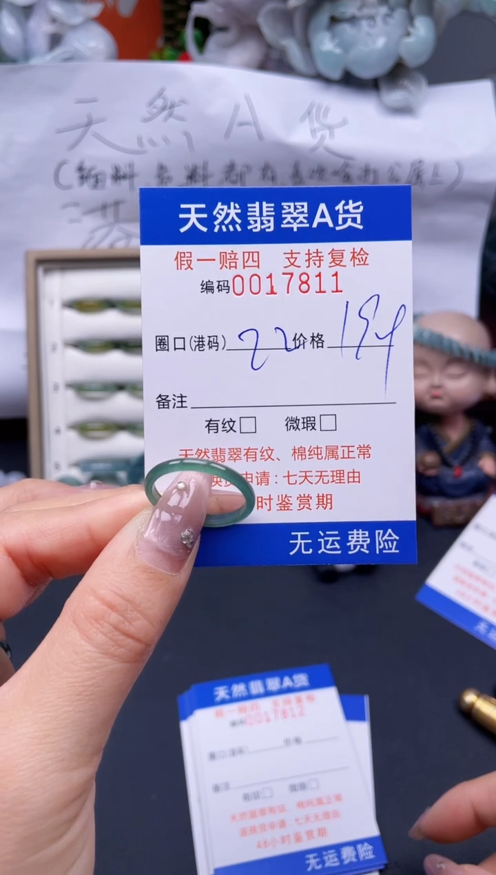 【闪购商品】翡翠戒指未镶嵌22*17811..