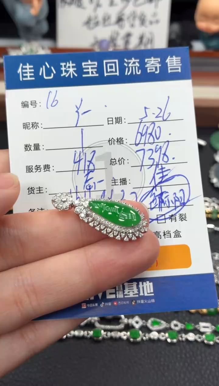 翡翠18K金镶嵌吊坠(不含链)翡翠——0526016