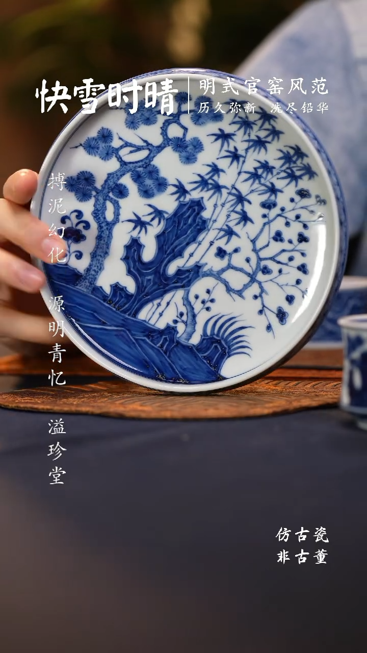 @@青花青珍藏松竹梅壶承