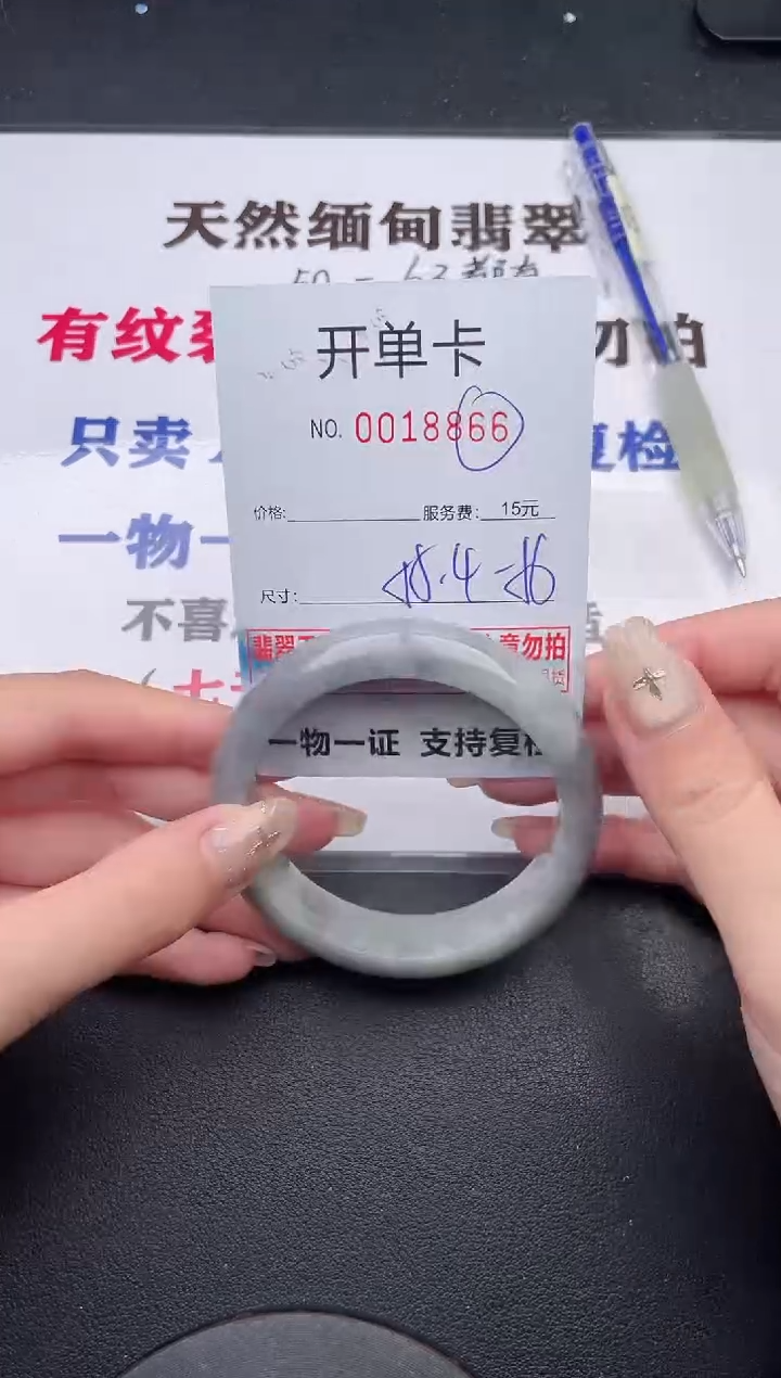 未镶嵌手镯翡翠有纹有裂有瑕疵66