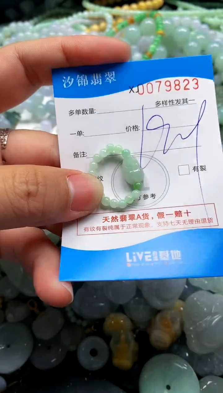 颈饰未镶嵌翡翠闪购商品0079823