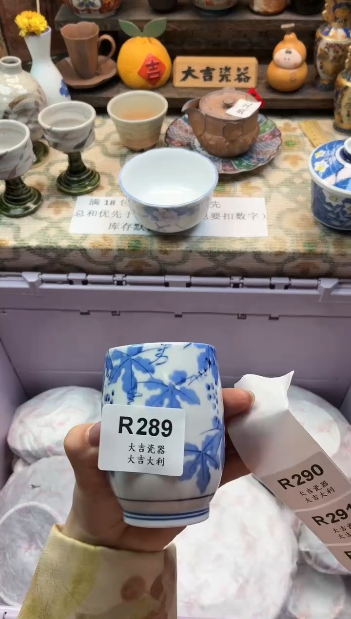 瓷器鸟**香   R289 