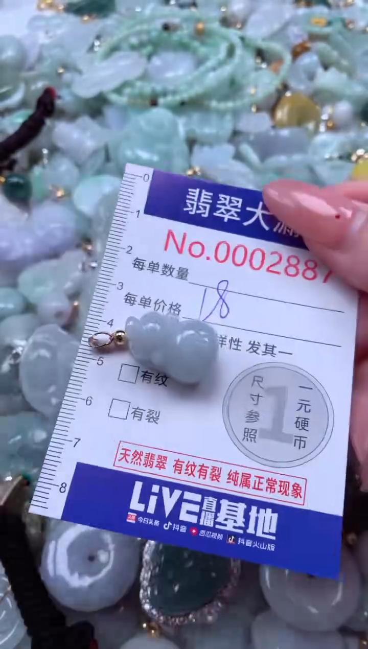 吊坠(不含链)未镶嵌翡翠2887