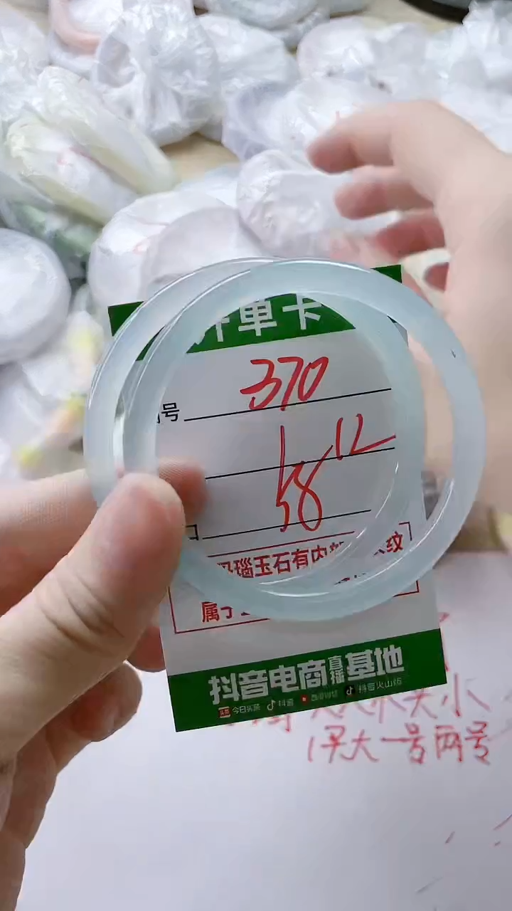 【闪购商品】玛瑙/玉髓手镯未镶嵌370