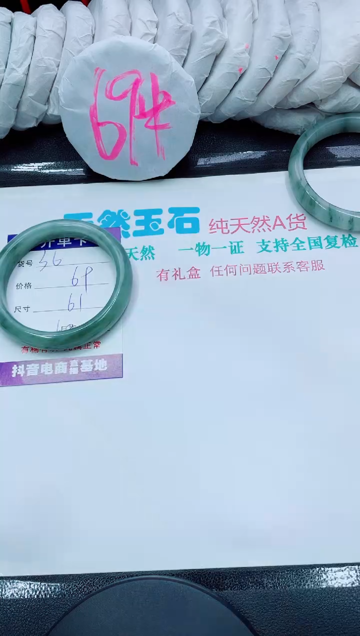 【闪购商品】石英质玉手镯未镶嵌36