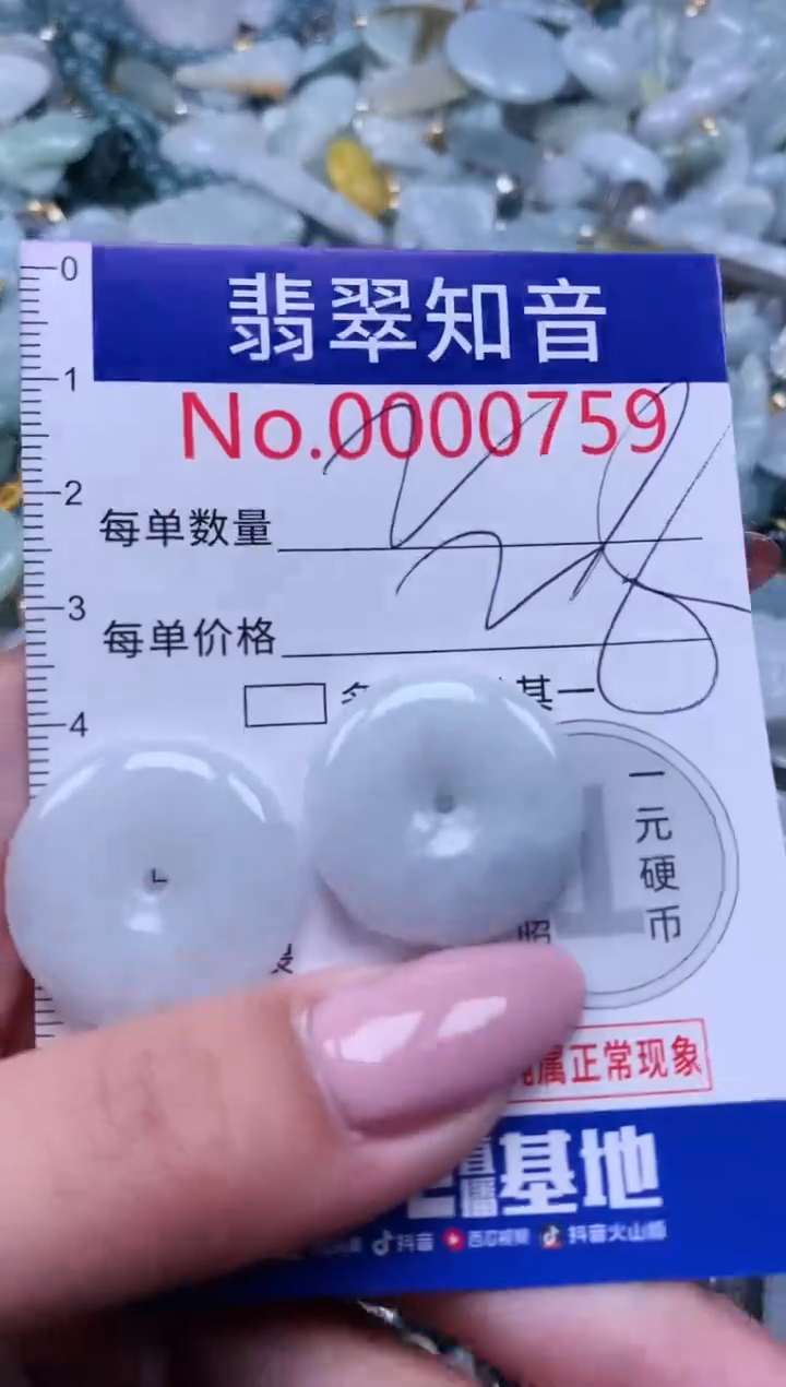 【闪购商品】翡翠吊坠(不含链)未镶嵌759