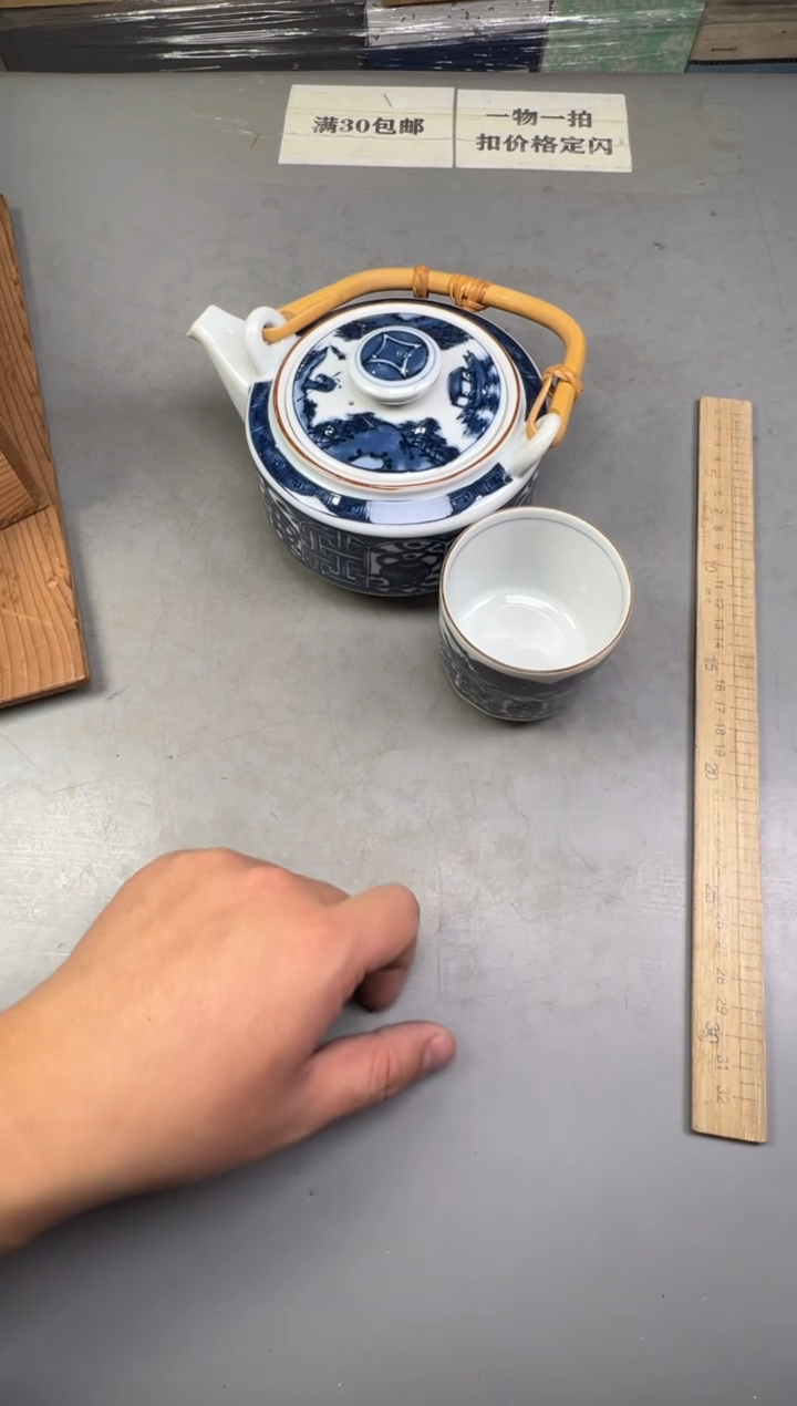 瓷片o***n035号满30米包邮，碰瓷社感谢您的支持~