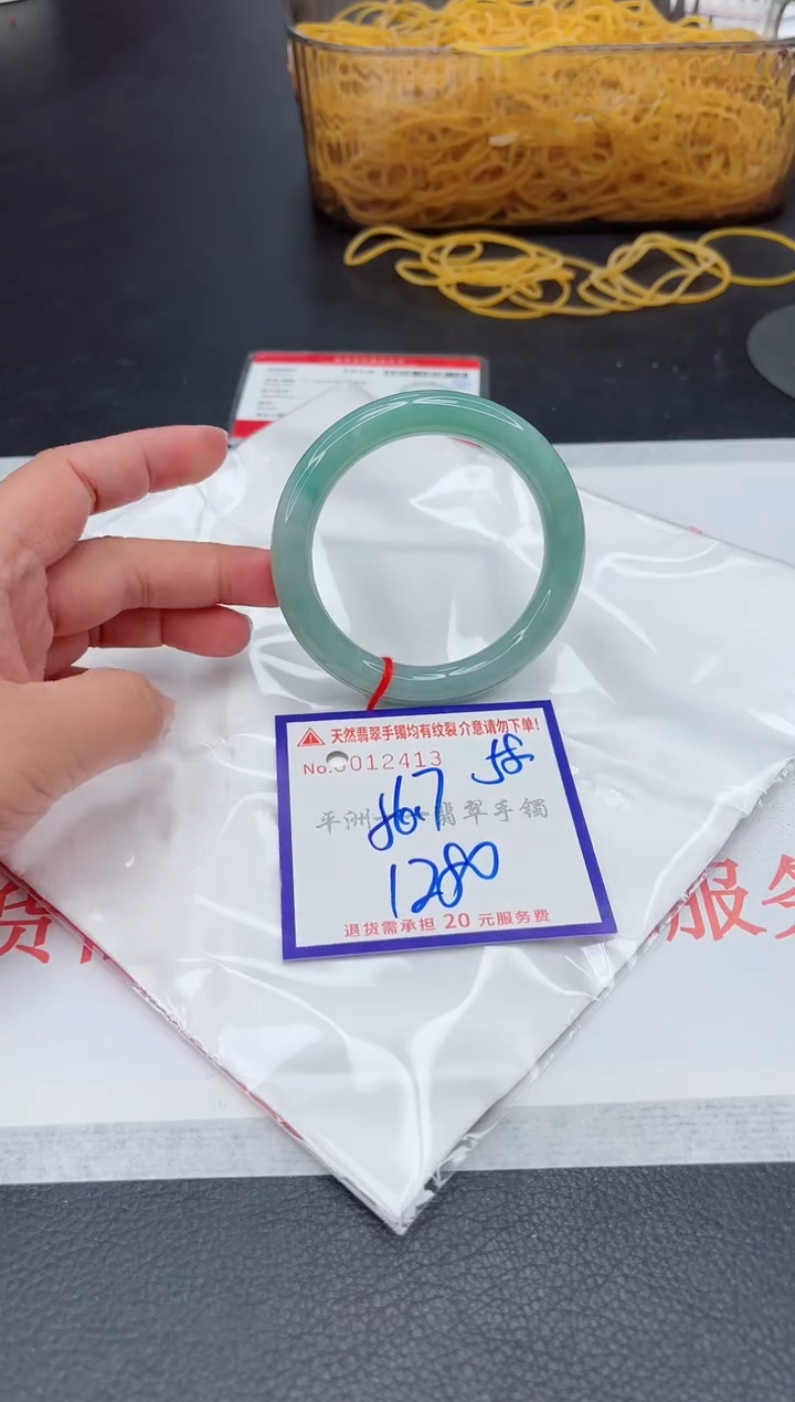 未镶嵌手镯翡翠1