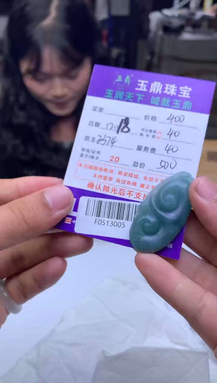 未镶嵌定制翡翠和**财  F0513005