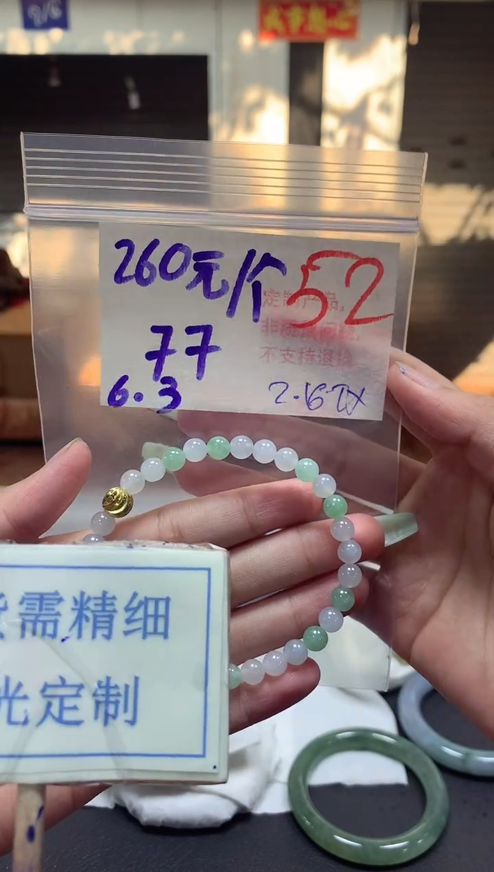 【闪购商品】定制翡翠未镶嵌毛货需精细抛光+52挂件发1件+260