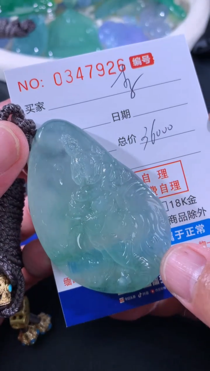 【闪购商品】翡翠颈饰未镶嵌李（订金四）