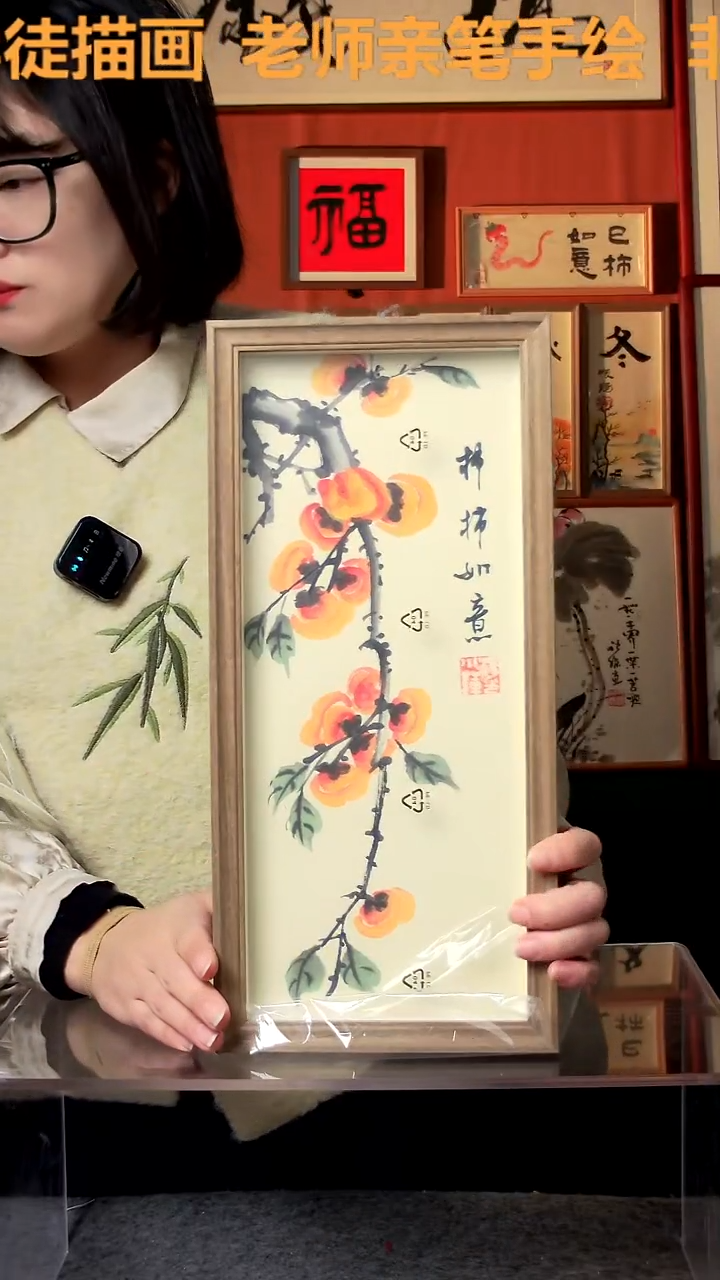 【闪购商品】国画柿柿如意 竖幅 手写手绘 汤