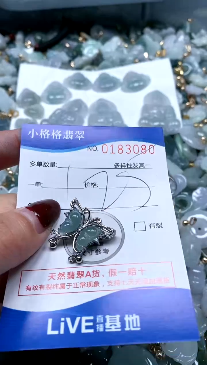 【闪购商品】翡翠颈饰未镶嵌闪购商品0183080