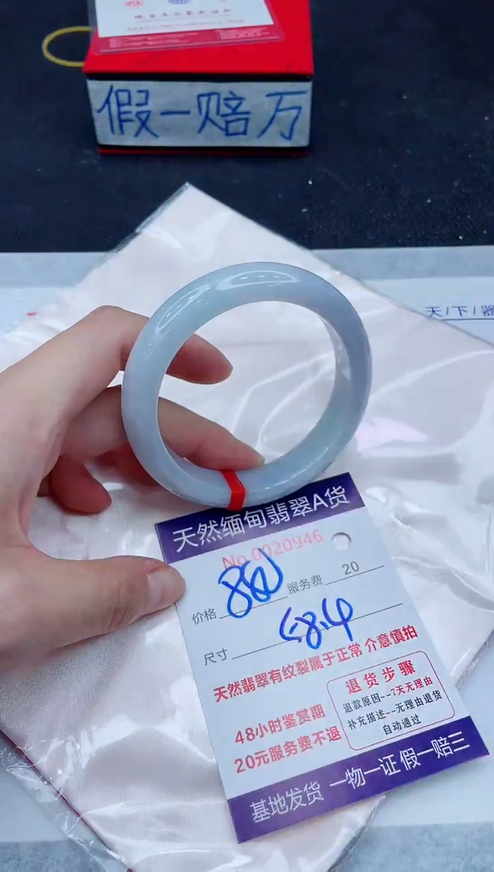未镶嵌手镯翡翠880.00